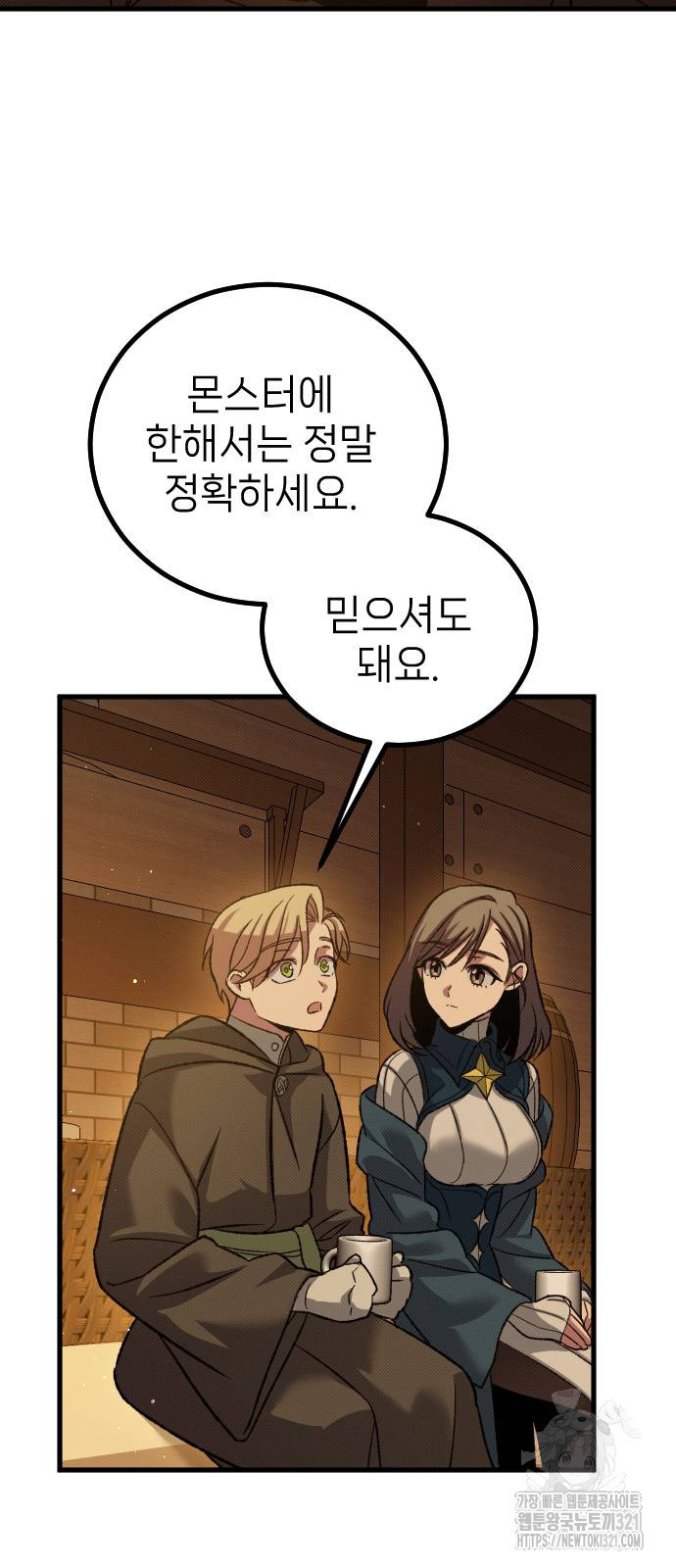 서과장은 산재처리 됐을까 17화 3