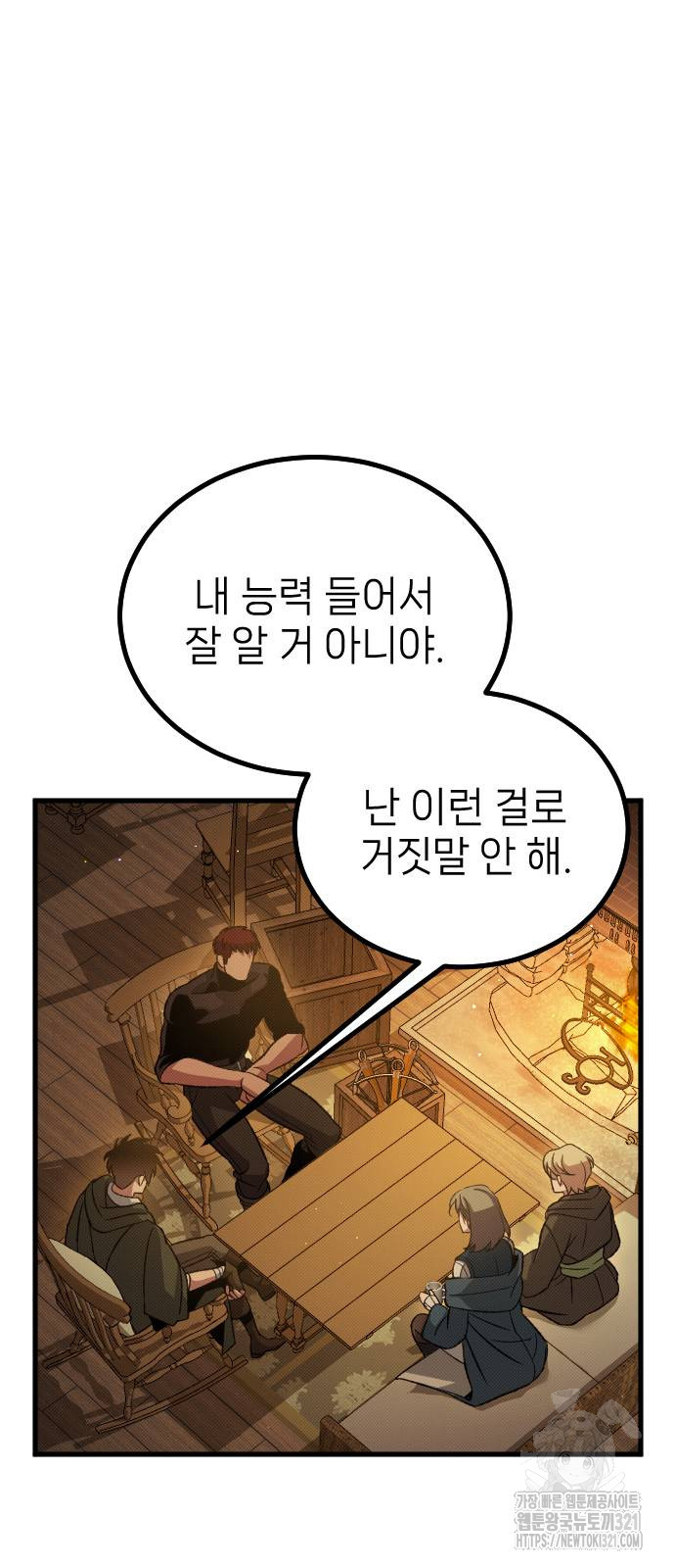서과장은 산재처리 됐을까 17화 5