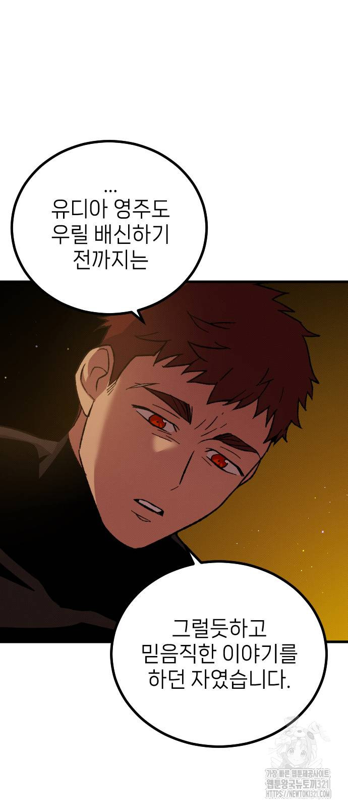 서과장은 산재처리 됐을까 17화 6