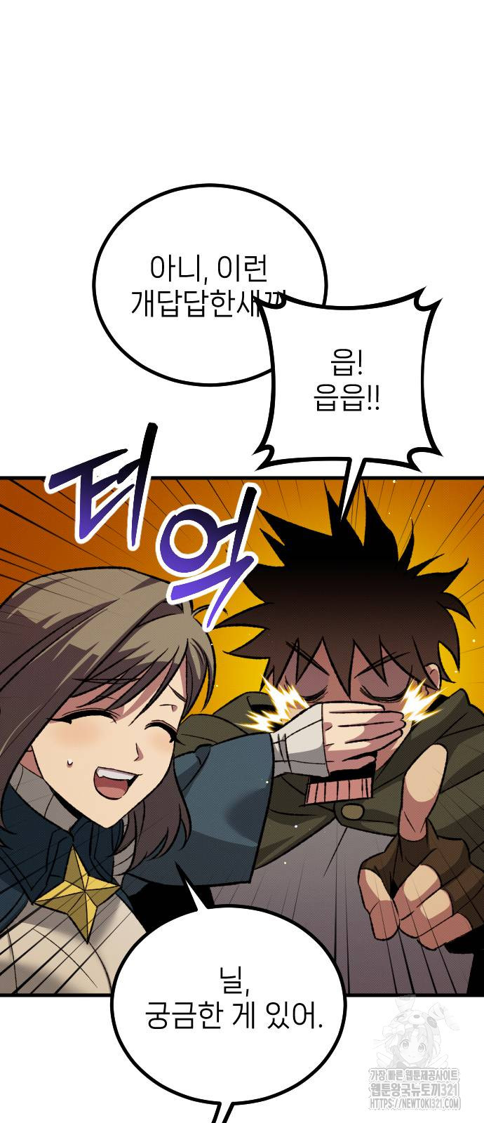 서과장은 산재처리 됐을까 17화 8