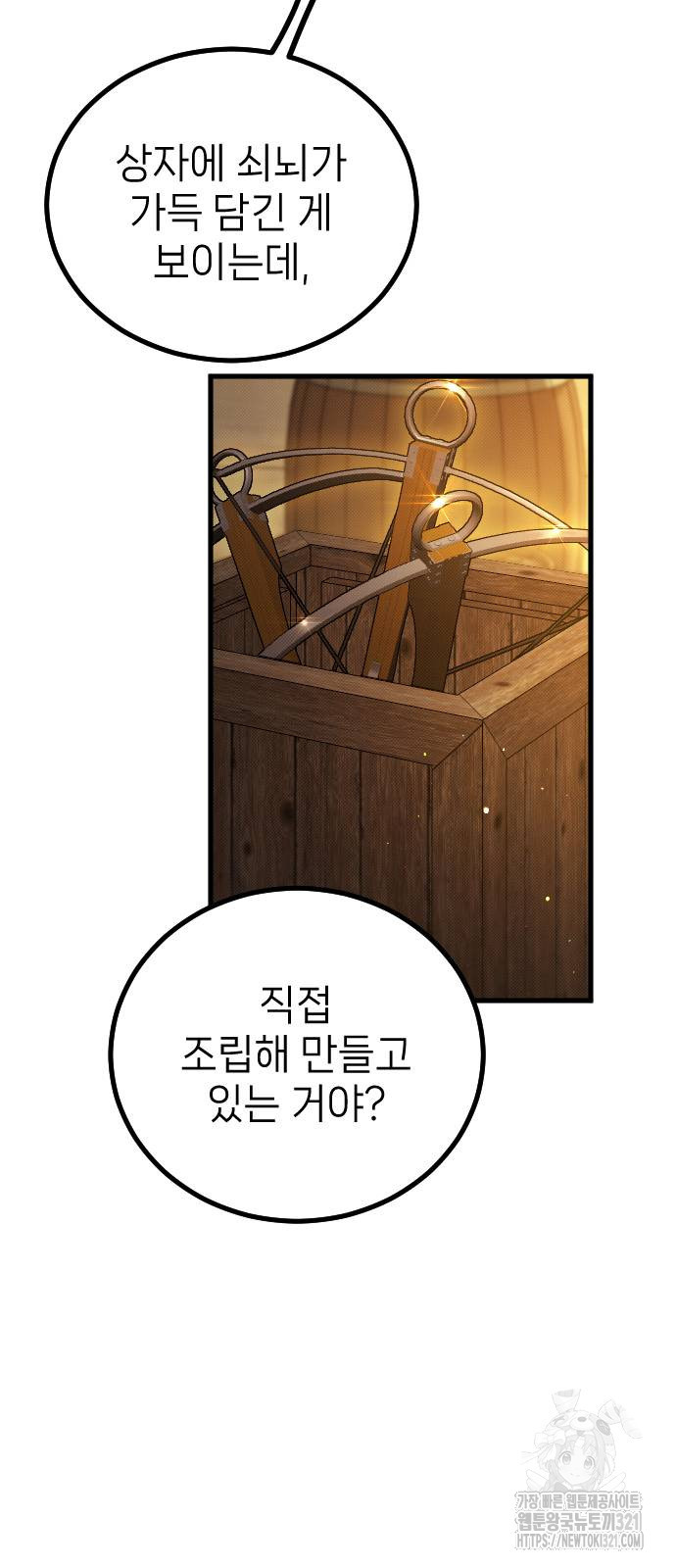 서과장은 산재처리 됐을까 17화 9