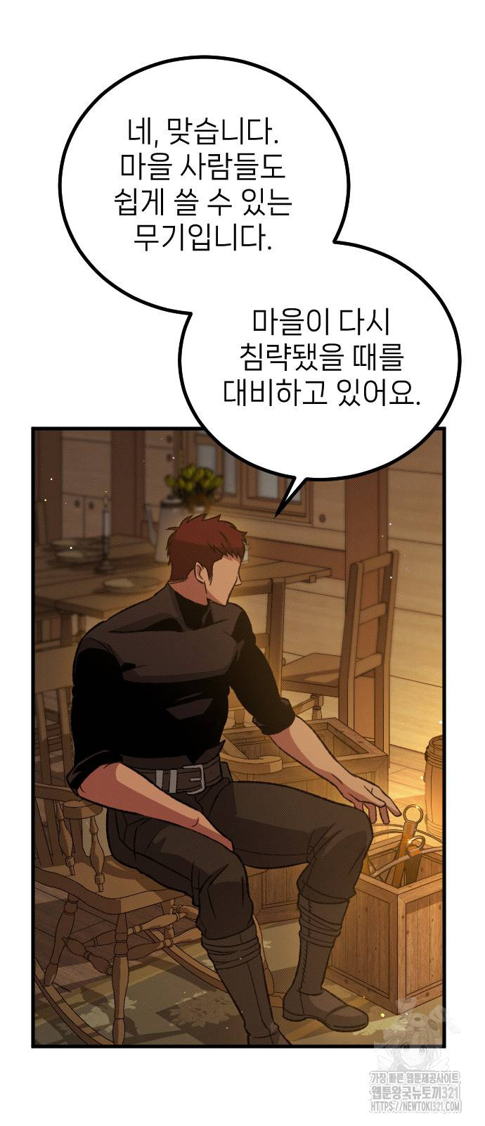 서과장은 산재처리 됐을까 17화 10