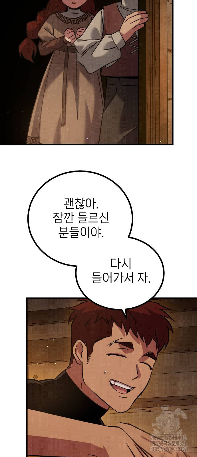 서과장은 산재처리 됐을까 17화 15