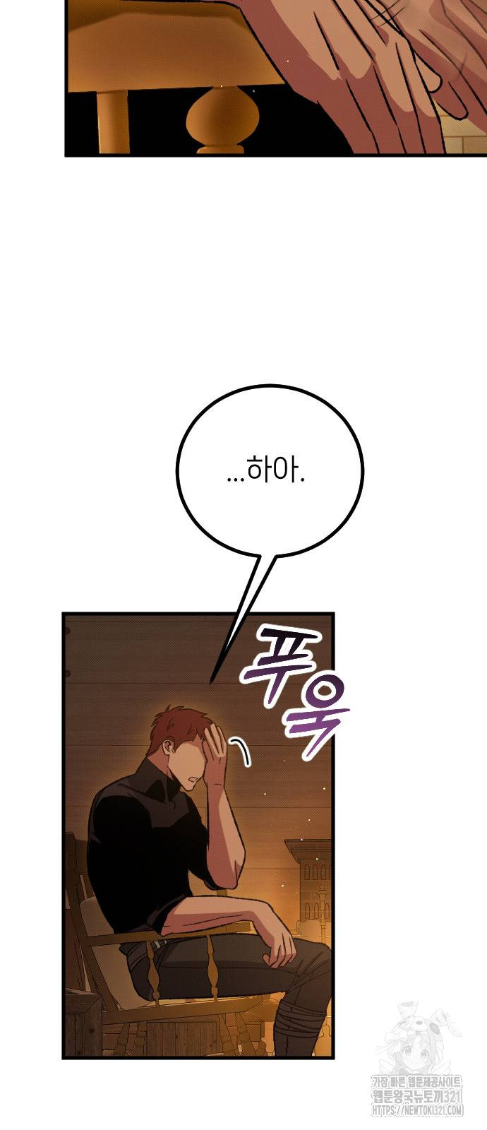 서과장은 산재처리 됐을까 17화 16