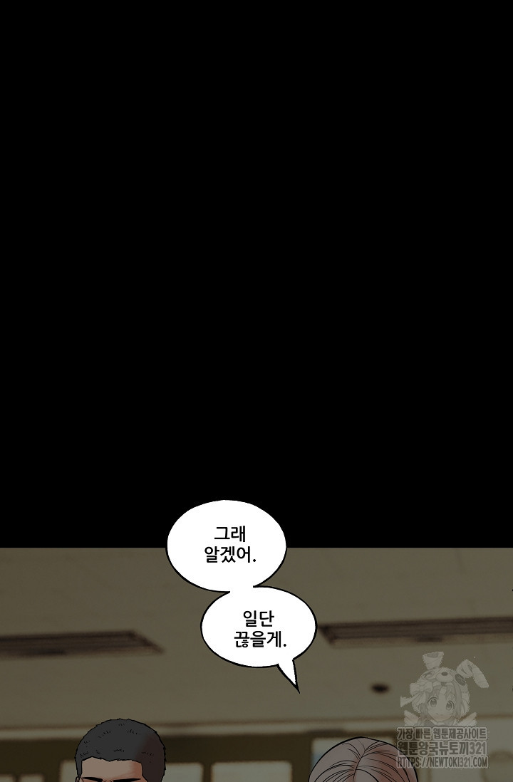 철보: [빌런] 시즌2 12화 6
