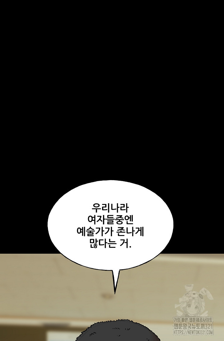 철보: [빌런] 시즌2 12화 16