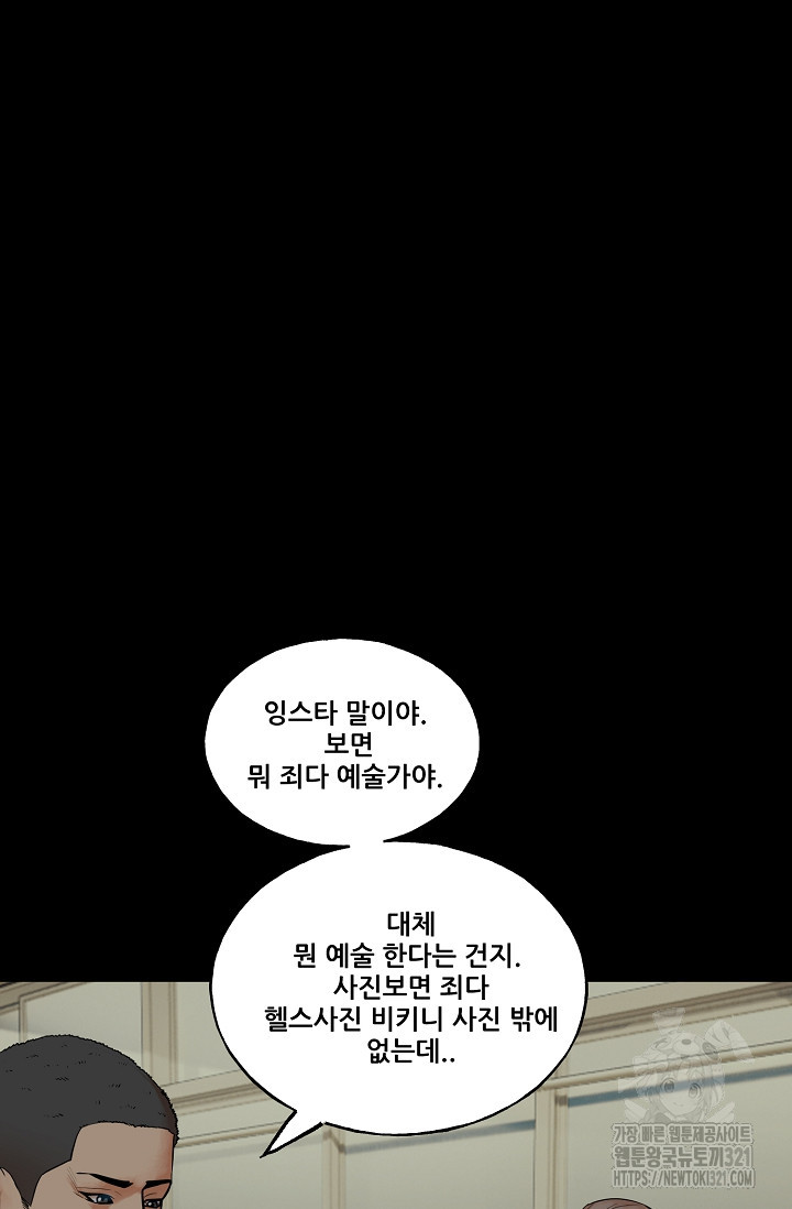 철보: [빌런] 시즌2 12화 18