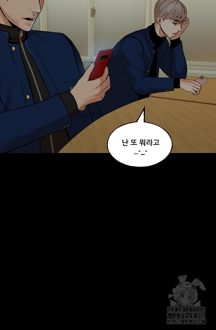 철보: [빌런] 시즌2 12화 19