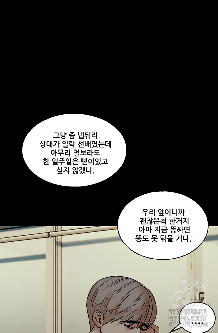 철보: [빌런] 시즌2 12화 22