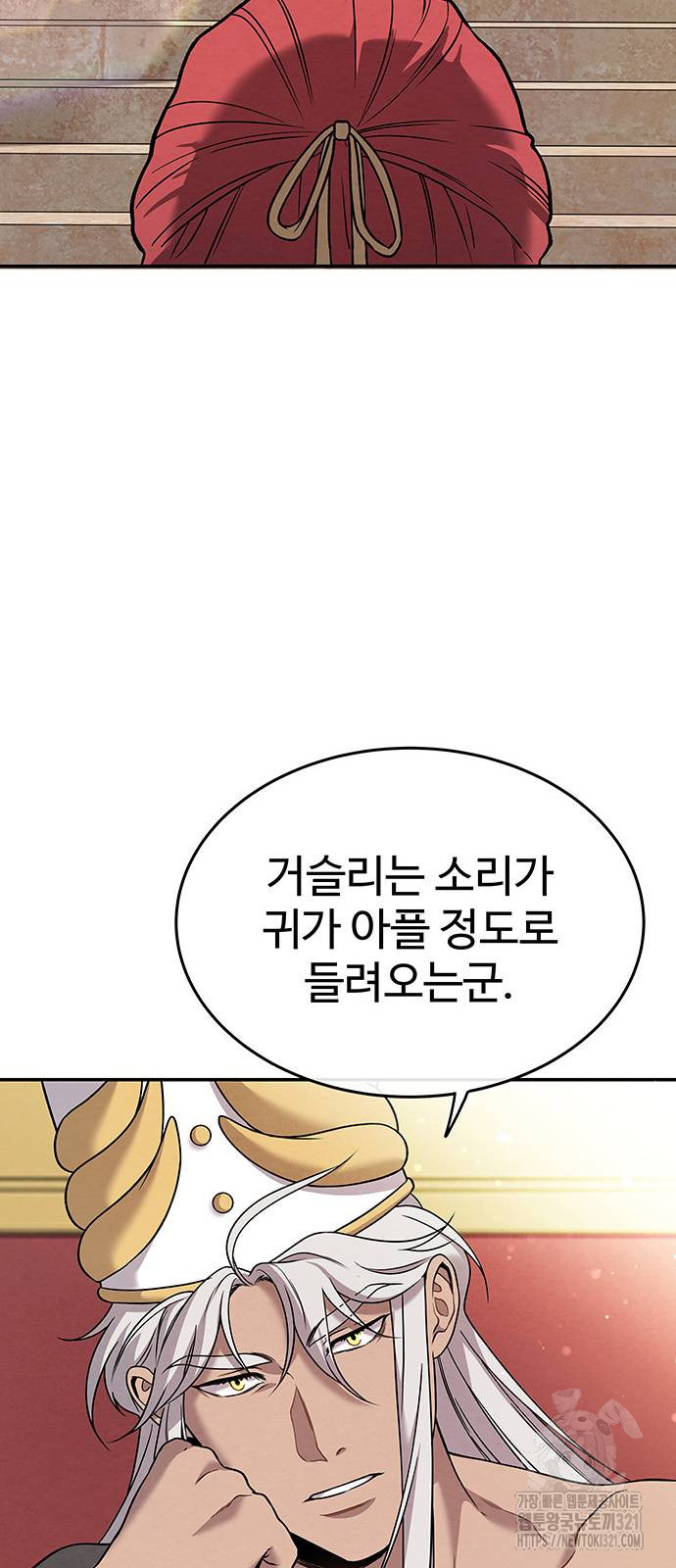 홍끼의 메소포타미아 신화 9화 5