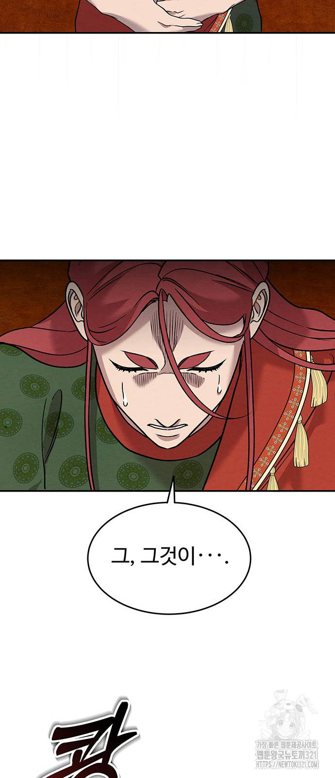 홍끼의 메소포타미아 신화 9화 7