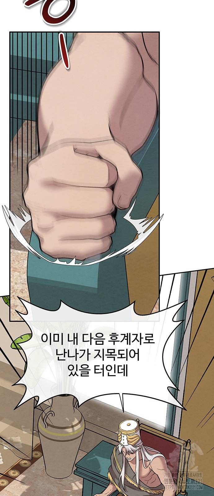 홍끼의 메소포타미아 신화 9화 8