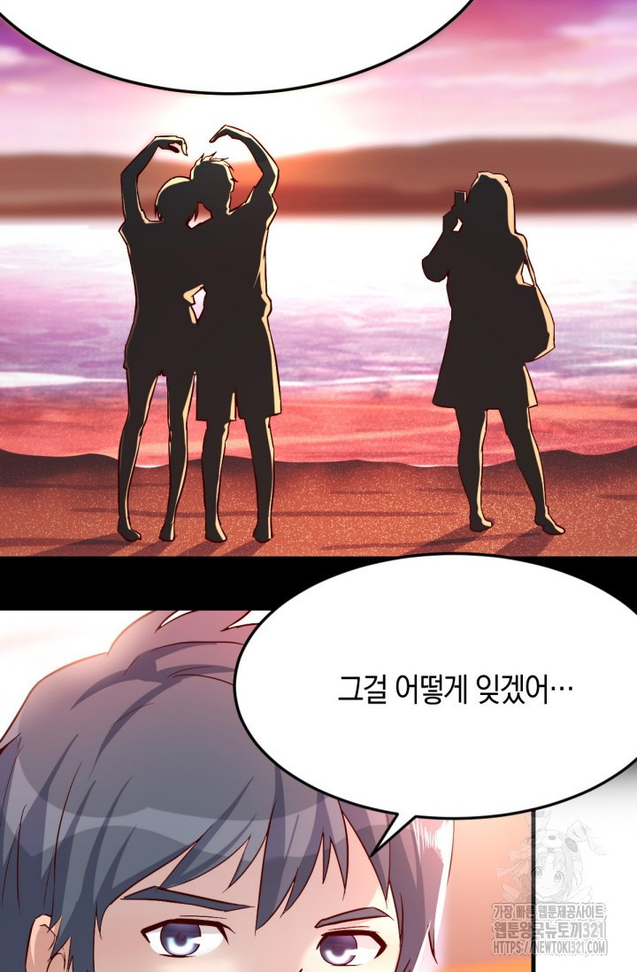 너 말고 네 동생 39화 3
