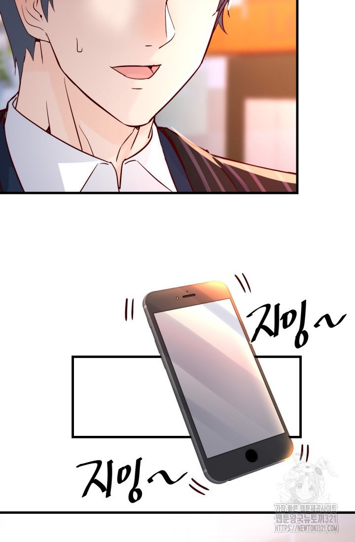 너 말고 네 동생 39화 4