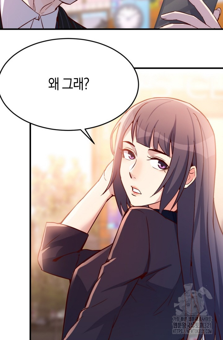 너 말고 네 동생 39화 6