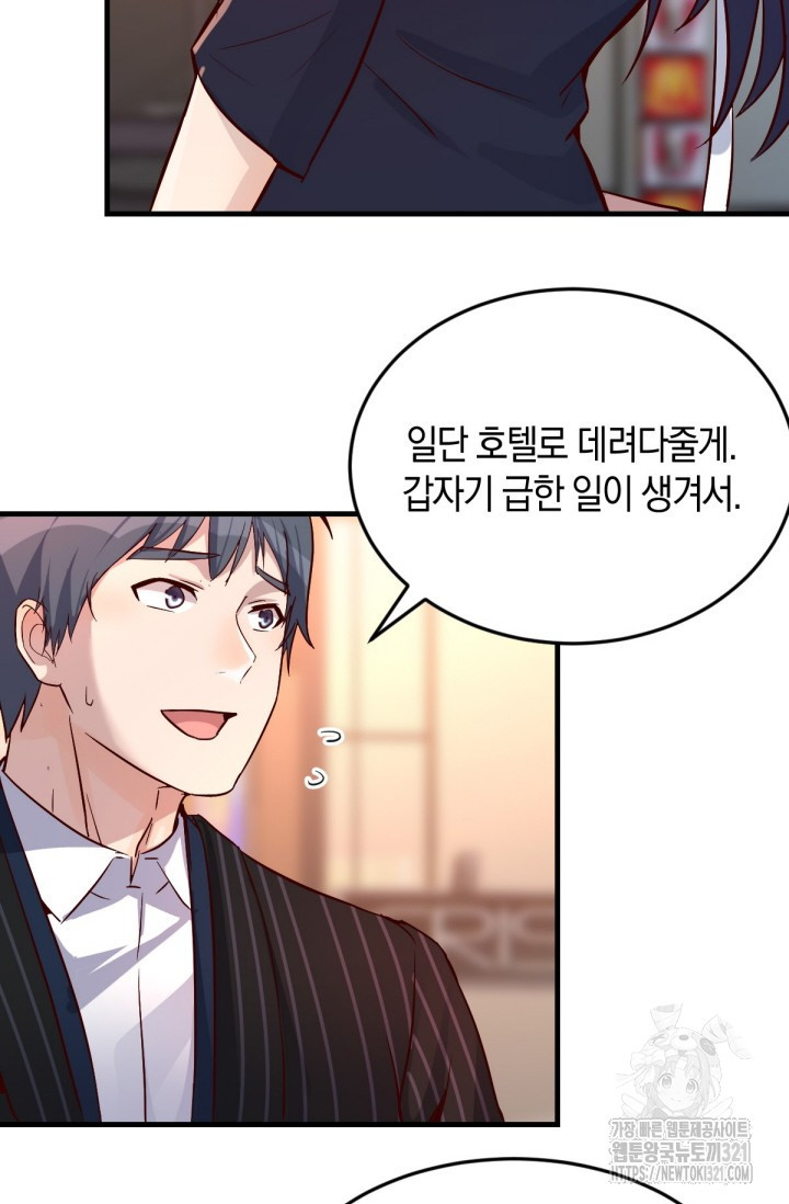 너 말고 네 동생 39화 7