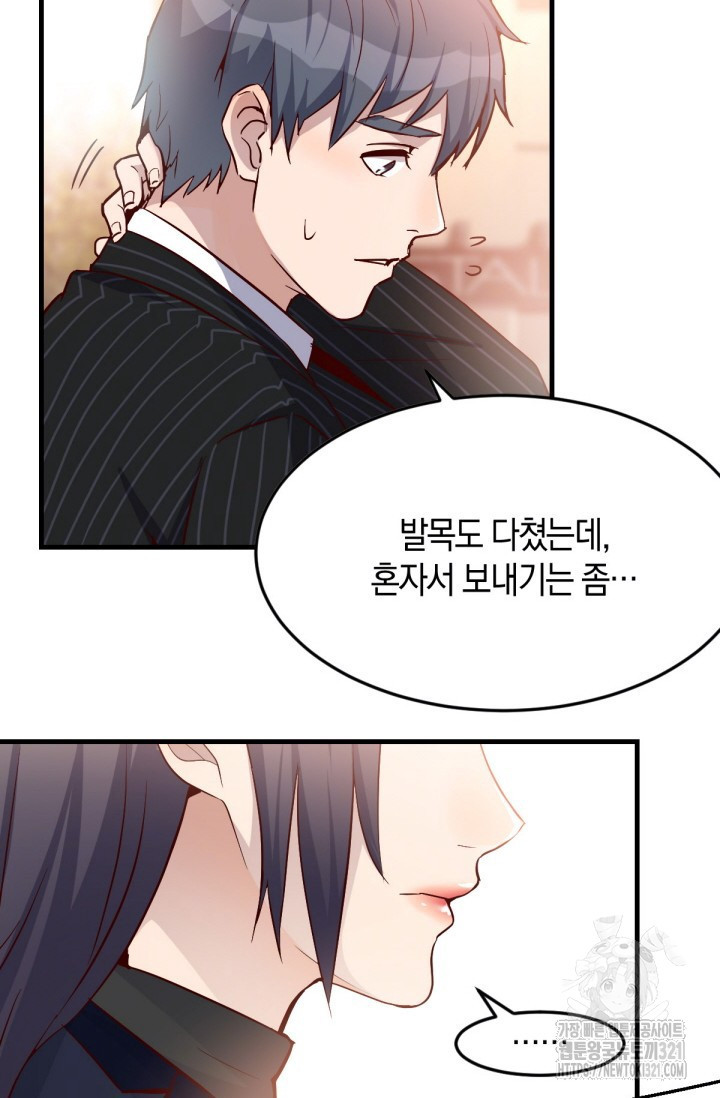 너 말고 네 동생 39화 12