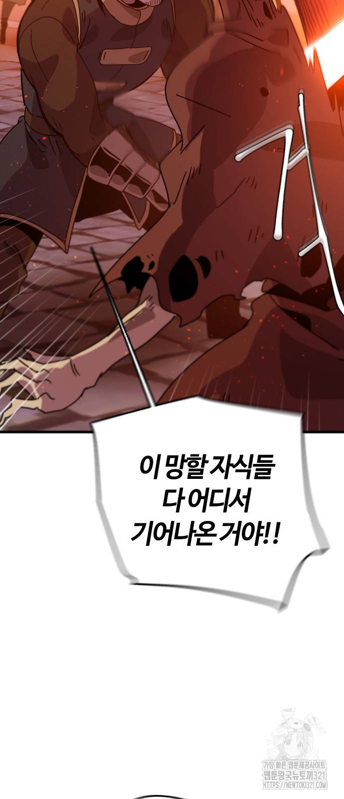 두 번째 삶은 힐링라이프? 12화 3