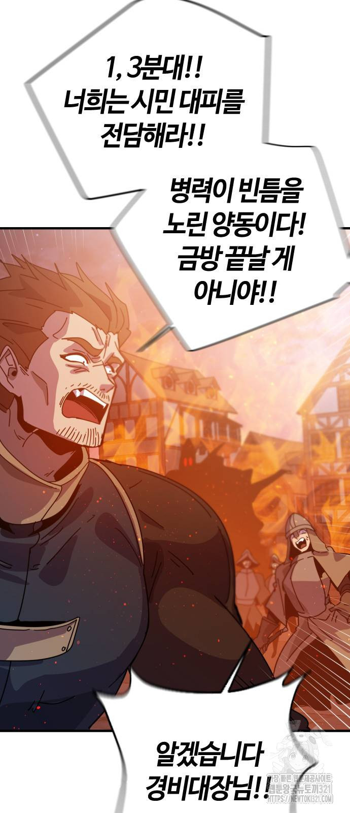 두 번째 삶은 힐링라이프? 12화 4