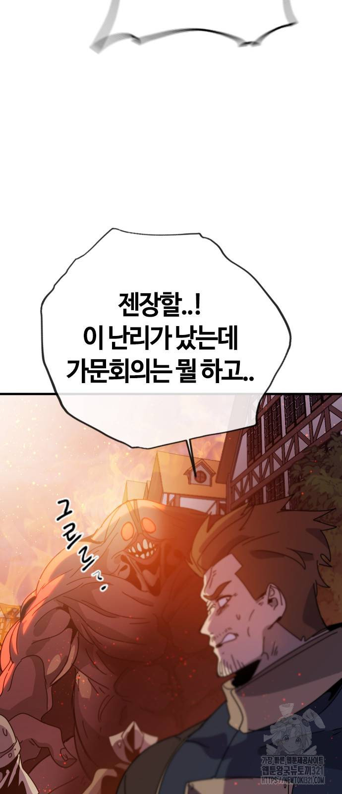 두 번째 삶은 힐링라이프? 12화 5