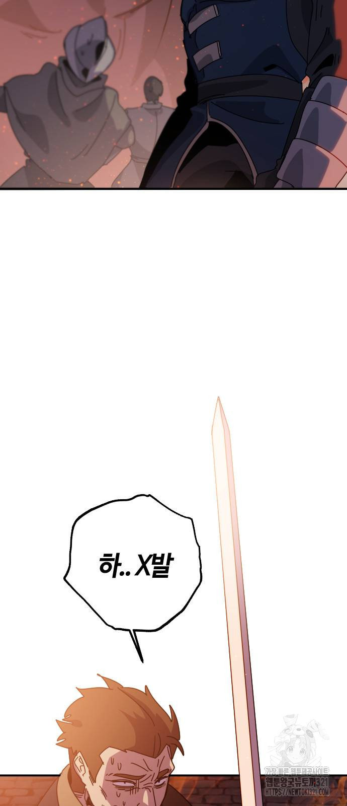 두 번째 삶은 힐링라이프? 12화 8
