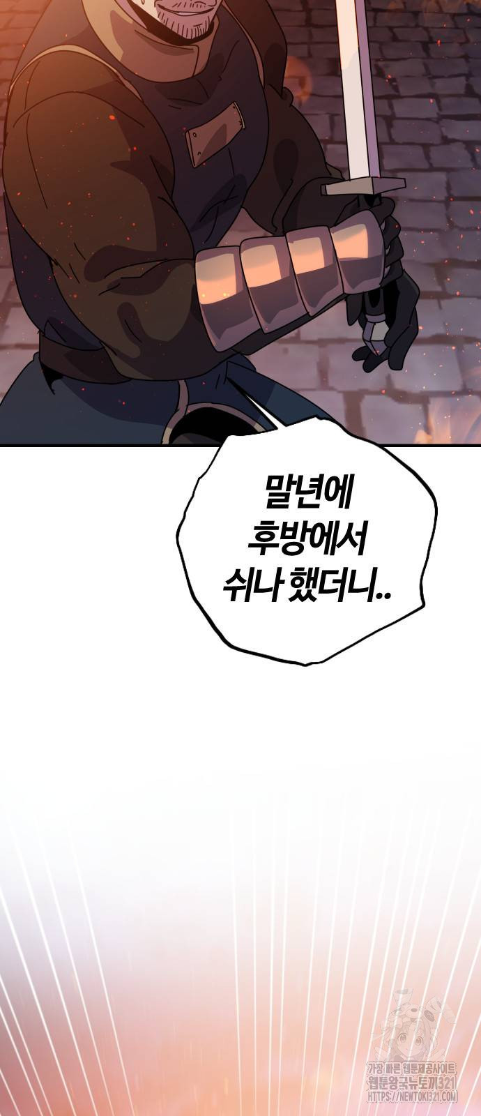 두 번째 삶은 힐링라이프? 12화 9