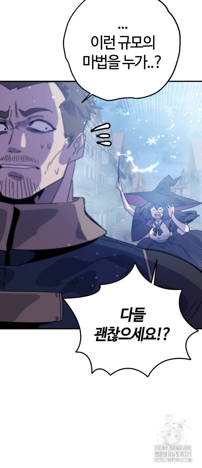 두 번째 삶은 힐링라이프? 12화 14