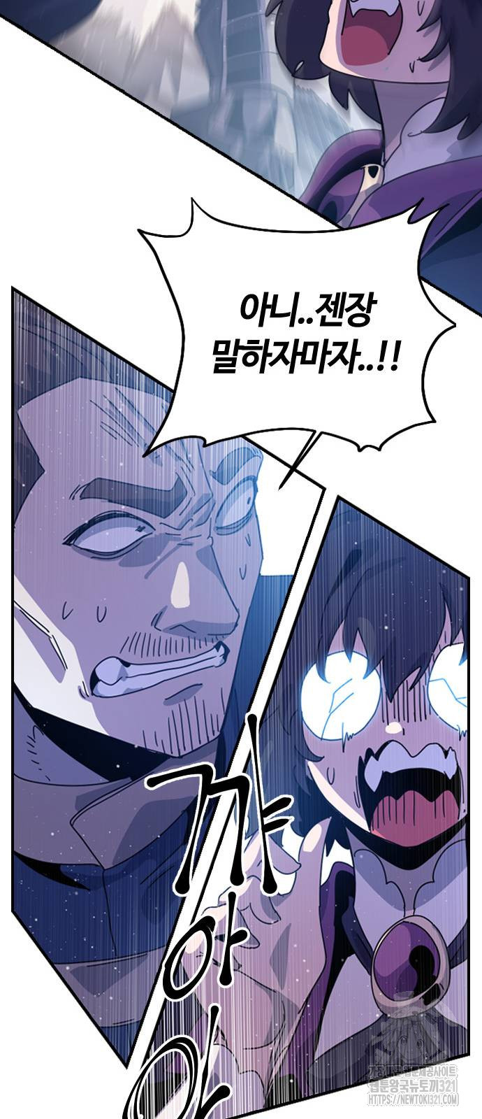 두 번째 삶은 힐링라이프? 12화 22