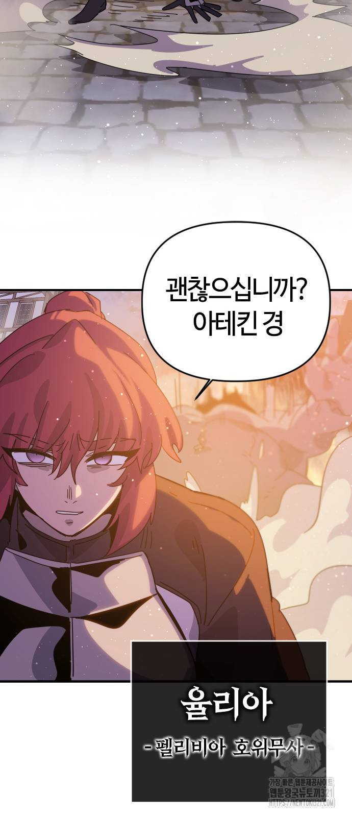두 번째 삶은 힐링라이프? 12화 29