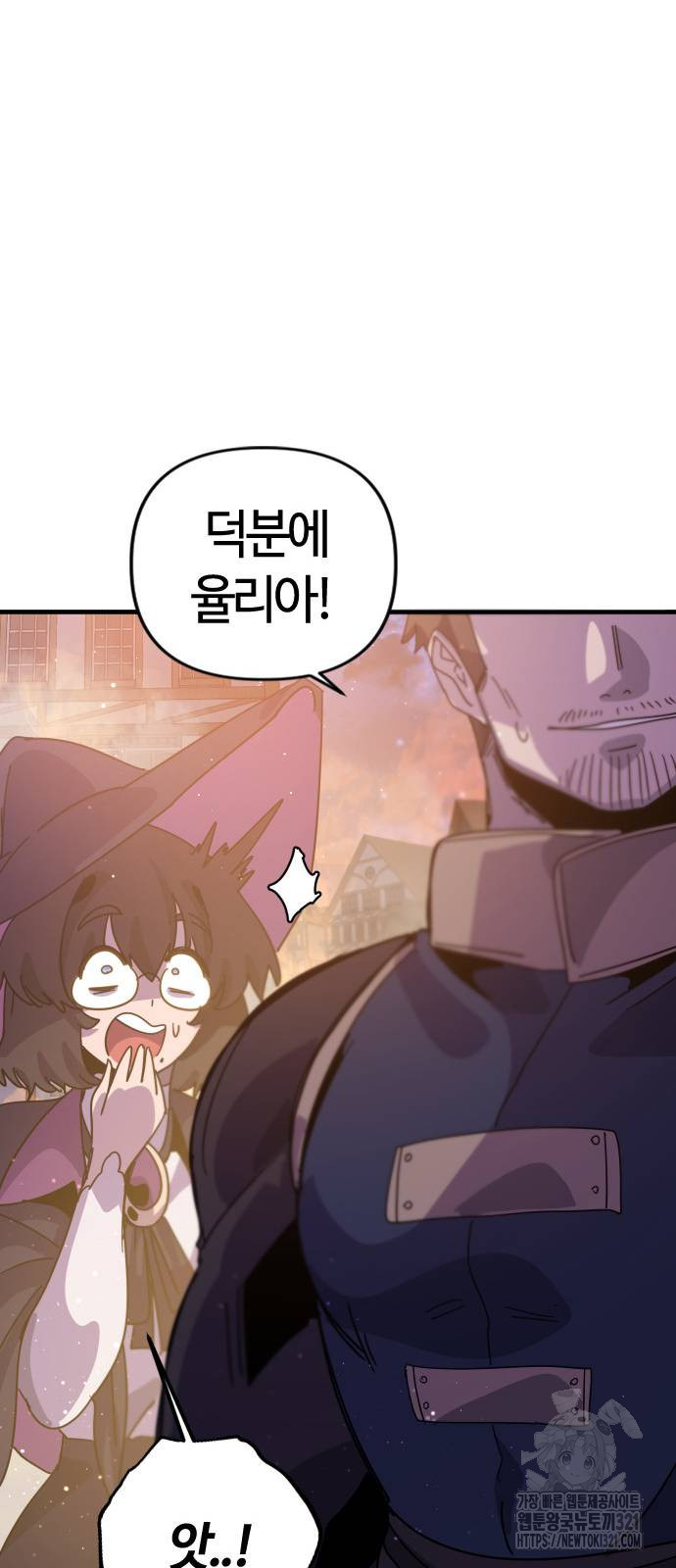 두 번째 삶은 힐링라이프? 12화 30