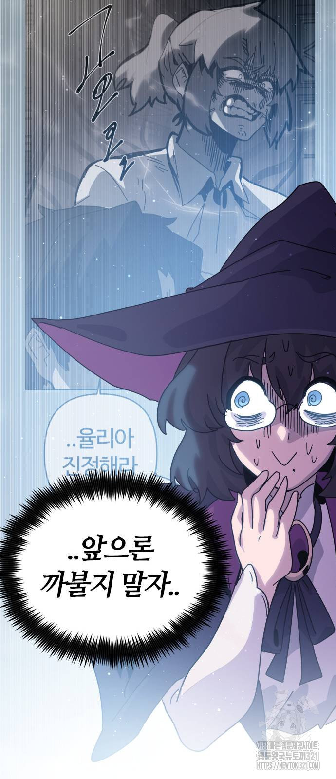 두 번째 삶은 힐링라이프? 12화 32