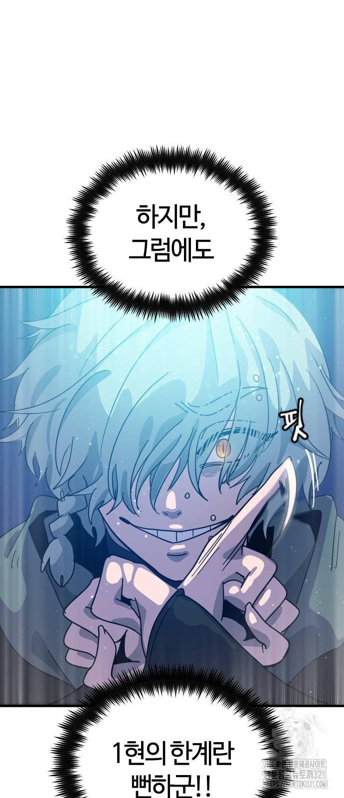 두 번째 삶은 힐링라이프? 12화 46