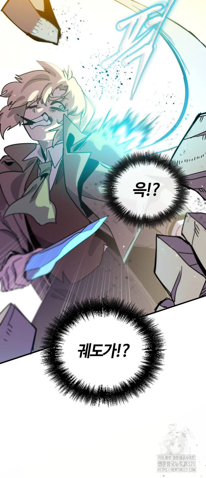 두 번째 삶은 힐링라이프? 12화 49