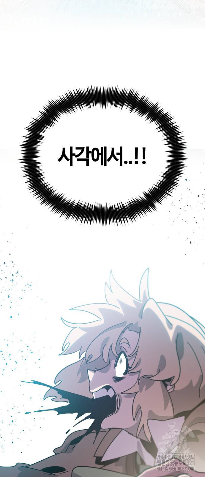 두 번째 삶은 힐링라이프? 12화 51