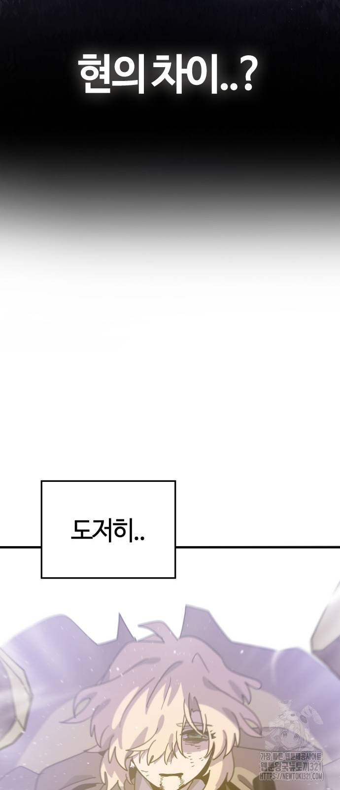 두 번째 삶은 힐링라이프? 12화 57
