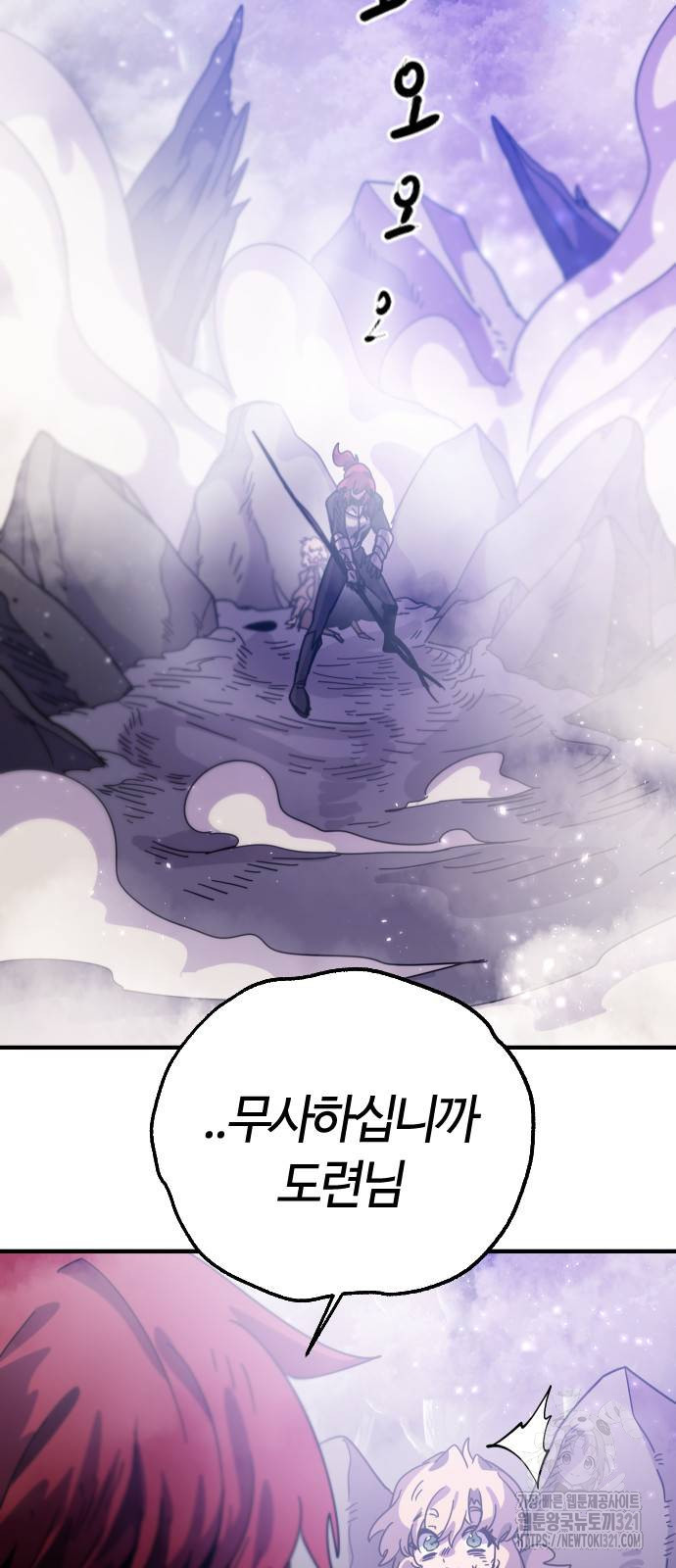 두 번째 삶은 힐링라이프? 12화 65