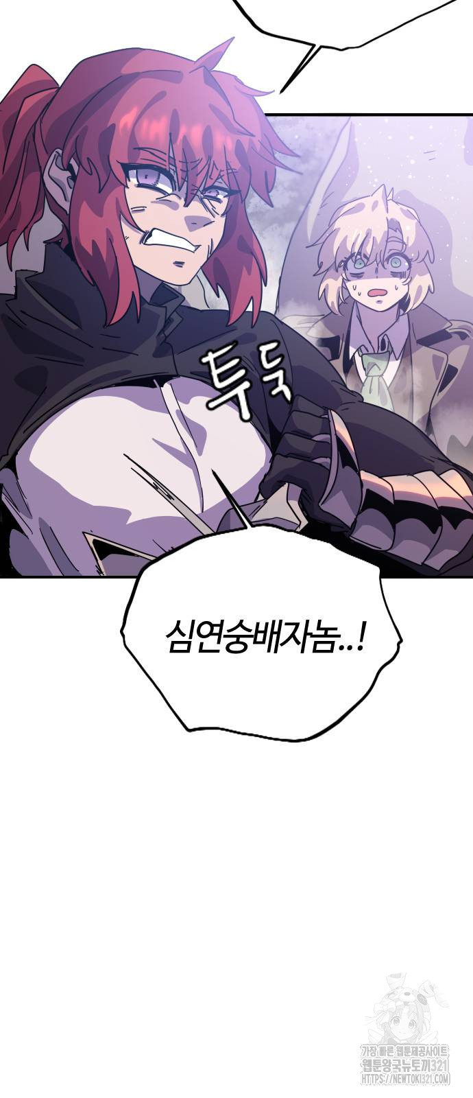 두 번째 삶은 힐링라이프? 12화 71