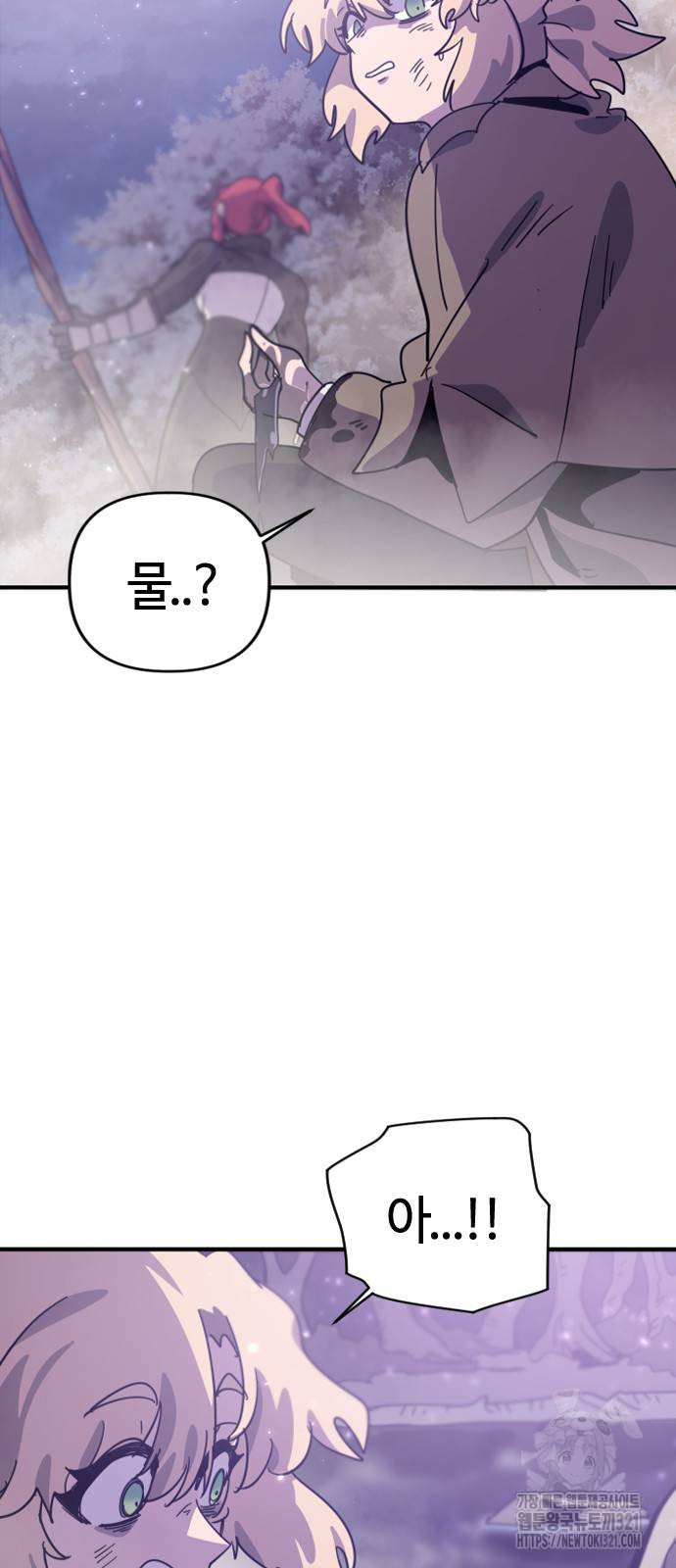 두 번째 삶은 힐링라이프? 12화 74