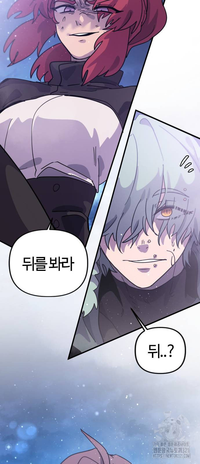 두 번째 삶은 힐링라이프? 12화 90