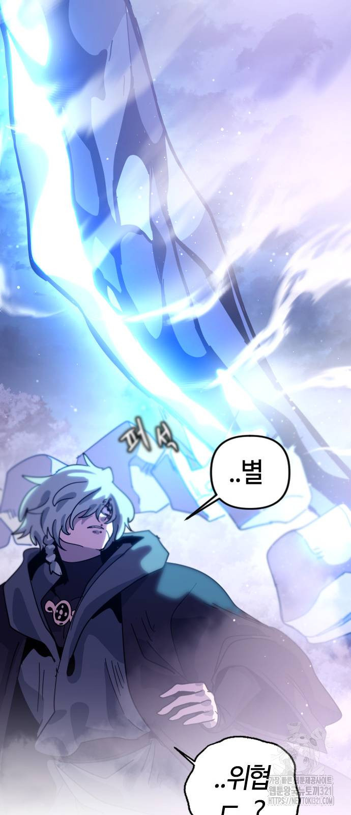 두 번째 삶은 힐링라이프? 12화 93