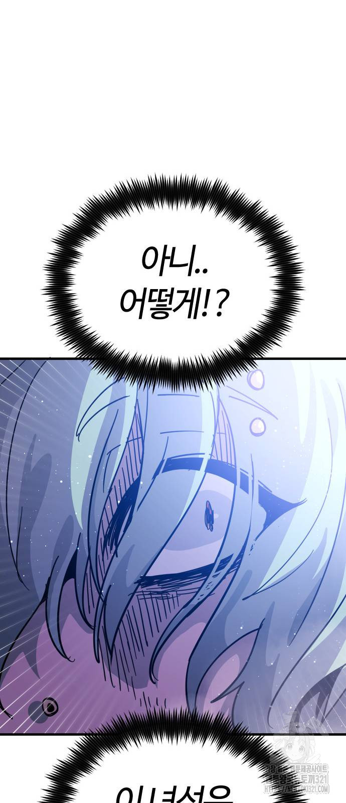 두 번째 삶은 힐링라이프? 12화 95
