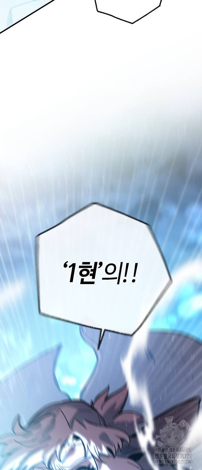 두 번째 삶은 힐링라이프? 12화 97