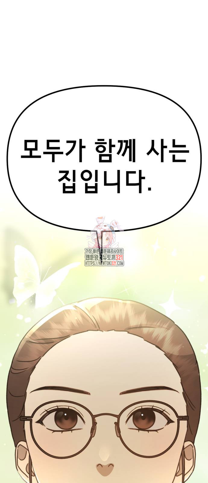 神장산범 30화 1