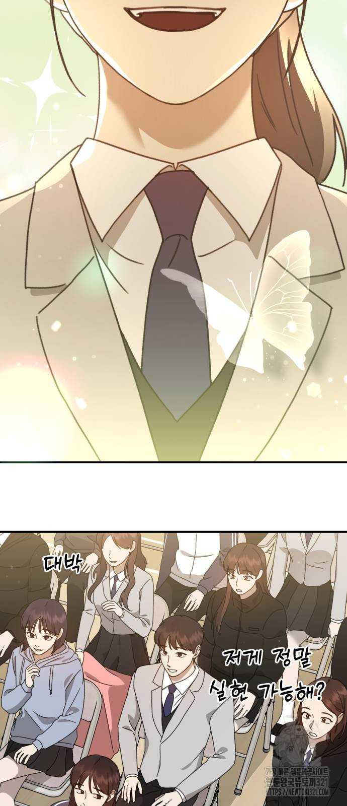 神장산범 30화 2