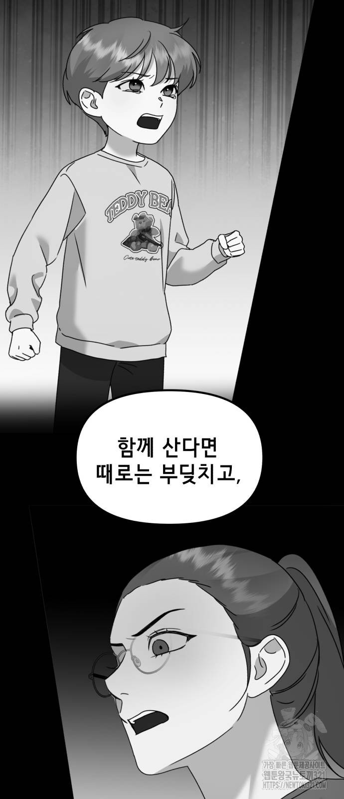神장산범 30화 4