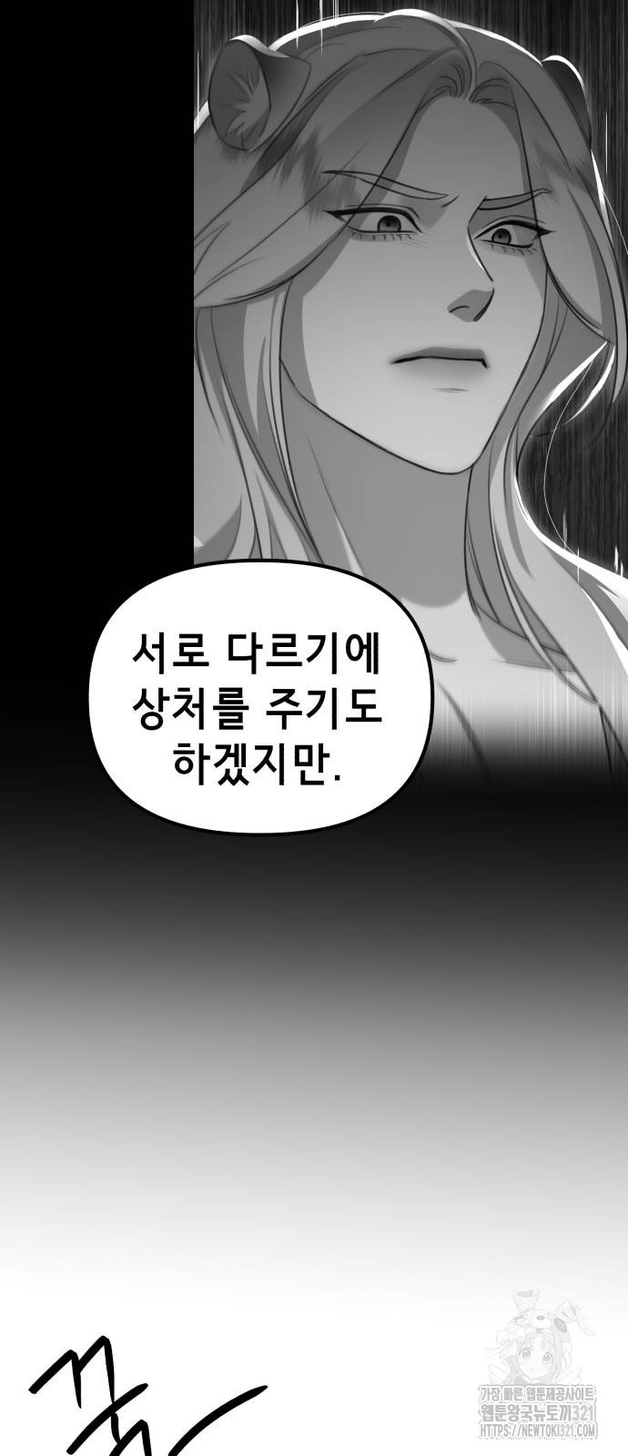 神장산범 30화 6
