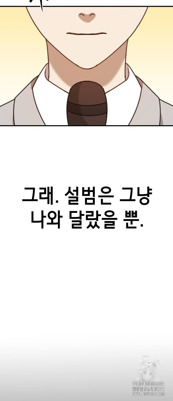 神장산범 30화 7