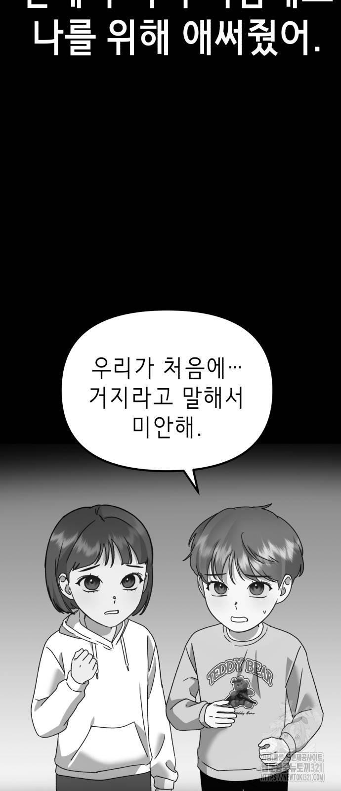 神장산범 30화 10