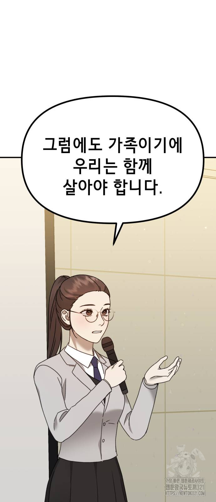 神장산범 30화 18