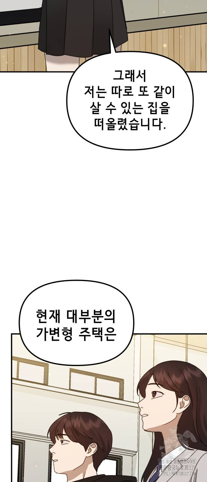 神장산범 30화 19
